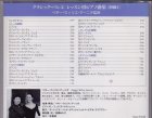 他の写真1: 中古レッスンCD/クラシック・バレエ レッスン用ピアノ曲集 