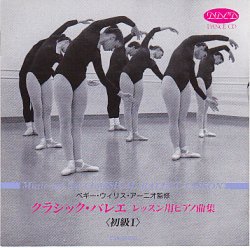 画像1: 中古レッスンCD/クラシック・バレエ レッスン用ピアノ曲集 