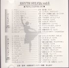 他の写真1: 【訳あり】中古レッスンCD/リズム・シルビアVOL.6 プロフェショナルレッスン