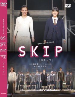 画像1: 未開封DVD/NAPPOS PRODUCE ナッポプロデュース『SKIP スキップ』