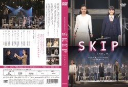 画像2: 未開封DVD/NAPPOS PRODUCE ナッポプロデュース『SKIP スキップ』