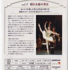 他の写真1: 中古DVD/ダンサーズ・ドリーム〜パリ・オペラ座の華麗な夢〜眠れる森の美女