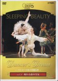 中古DVD/ダンサーズ・ドリーム〜パリ・オペラ座の華麗な夢〜眠れる森の美女