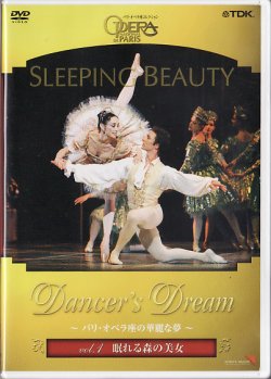 画像1: 中古DVD/ダンサーズ・ドリーム〜パリ・オペラ座の華麗な夢〜眠れる森の美女