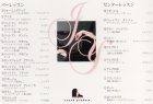 他の写真1: 【訳あり】中古レッスンCD/The Journey of music（山西由実）