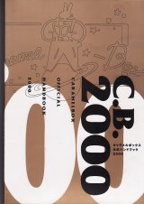 演劇集団キャラメルボックス - アロンジェ〜バレエ,演劇,宝塚,芝居