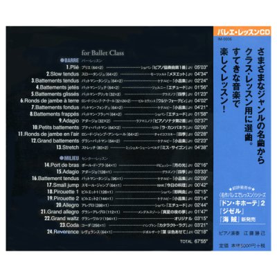 画像1: 【訳あり】中古レッスンCD/江藤勝己「セレクション4」