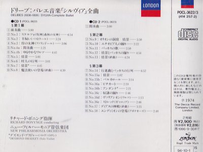 画像1: 中古CD/バレエ （全曲）/リチャード・ボニング指揮（国内盤）