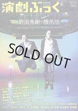 バレエ演劇宝塚歌劇劇団☆新感線他DVD,CD中古買取販売 (Page 2)