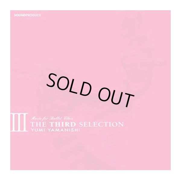 画像1: 【訳あり】中古レッスンCD/山西由実「YUMI YAMANISHI THE THIRD SELECTION サード セレクション」 (1)