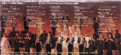 画像1: 中古ビデオ・アデュー・TAKARAZUKA 1000days劇場