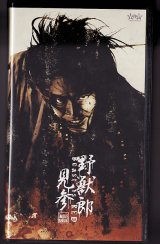 劇団☆新感線 - アロンジェ〜バレエ,演劇,宝塚,芝居,舞台の中古DVD/CD買取・販売 (Page 1)